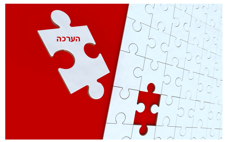 תמונה&nbsp;תהליכי רישוי והערכת מורים חדשים סקירת מידע