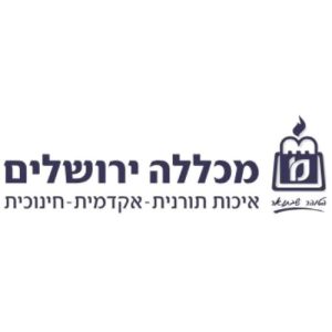 מכלול: כתב עת רב תחומי