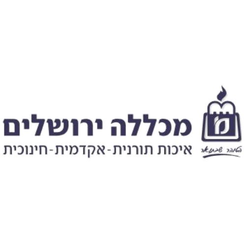 מכלול: כתב עת רב תחומי